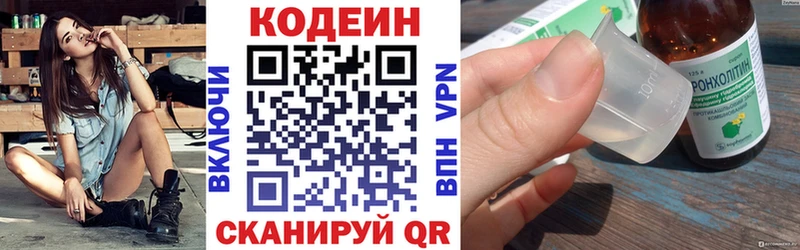 Купить где  Чудово  Кодеиновый сироп Lean напиток Lean (лин) 