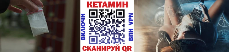 КЕТАМИН VHQ  Купить закладки  Чудово 