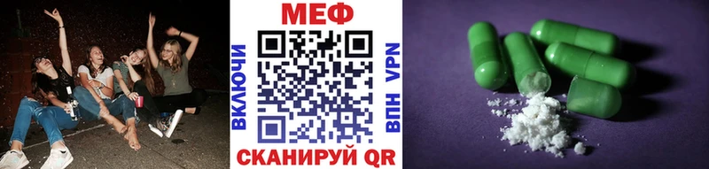 МЯУ-МЯУ кристаллы  Купить  Чудово 