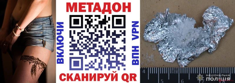 Метадон кристалл  Купить  Чудово 