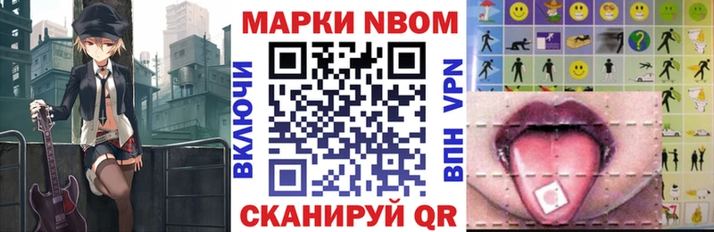 Купить закладки  Чудово  Марки N-bome 1,5мг 